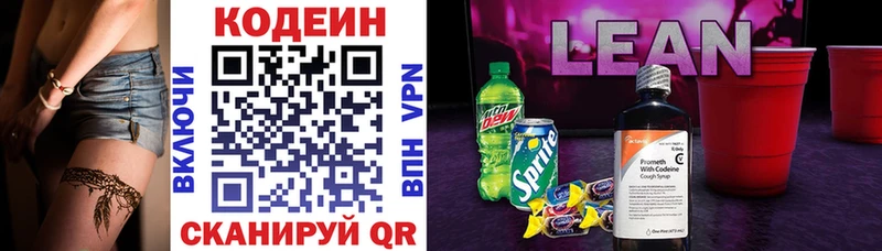 Codein Purple Drank Магнитогорск