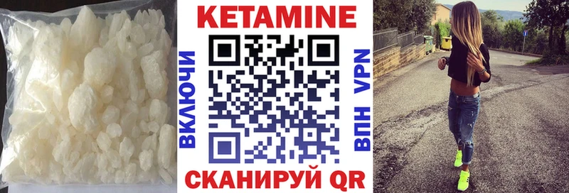 Кетамин ketamine  купить  цена  Магнитогорск 