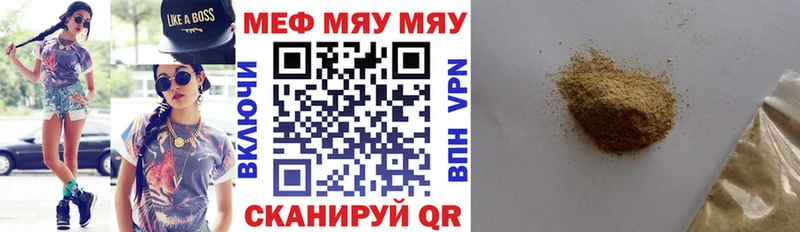 наркотики  кракен как зайти  МЕФ мяу мяу  Магнитогорск 