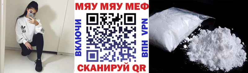 Меф мяу мяу  Магнитогорск