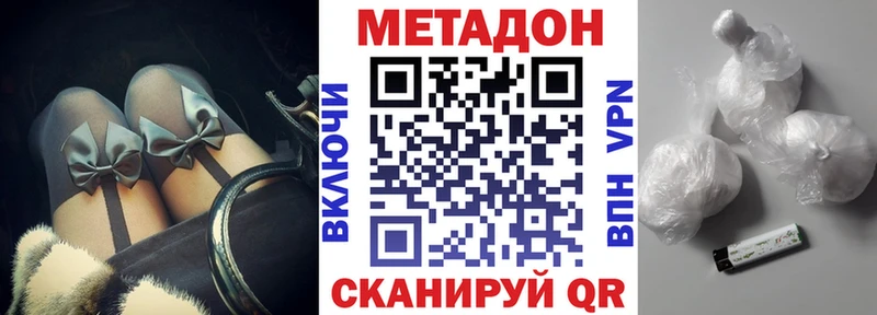 МЕТАДОН кристалл  Магнитогорск 